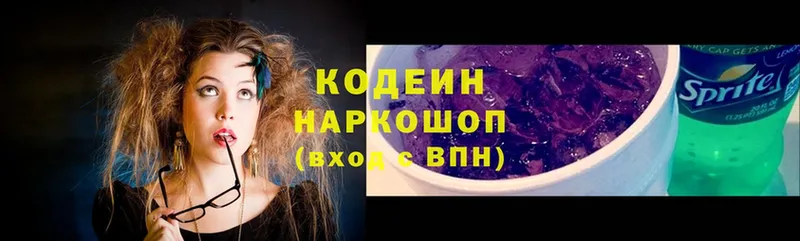 наркотики  Петухово  Кодеин напиток Lean (лин) 